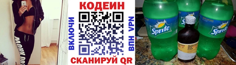 кракен рабочий сайт где можно купить Тимашёвск Кодеиновый сироп Lean напиток Lean (лин)