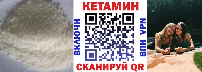 закладки  Тимашёвск  КЕТАМИН VHQ 