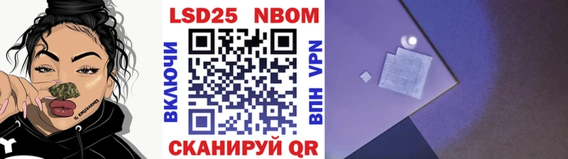 Марки NBOMe 1,5мг Тимашёвск